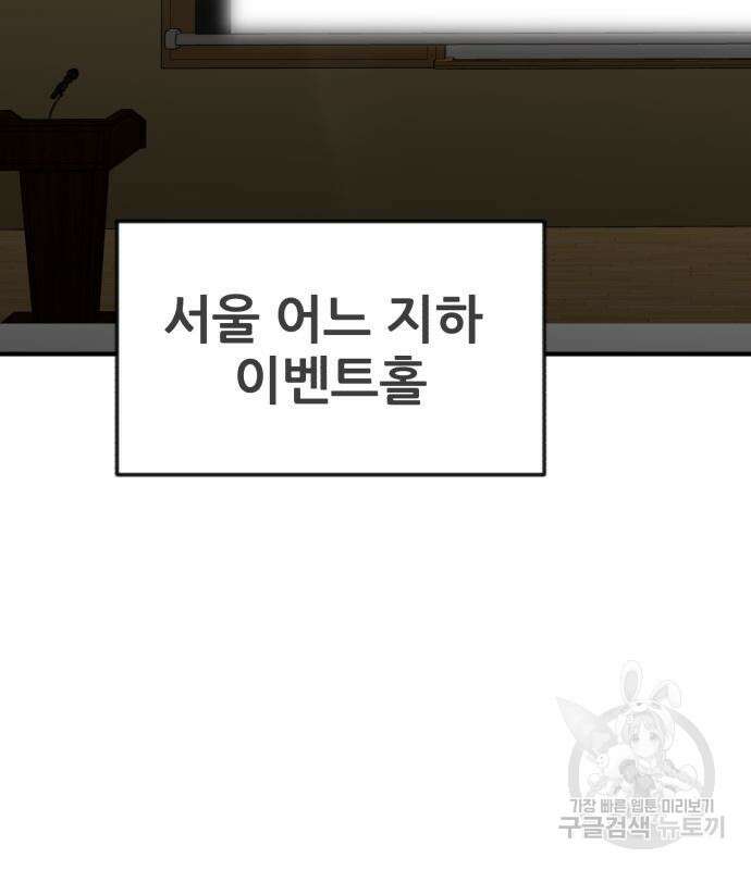 코인 리벤지 35화 19