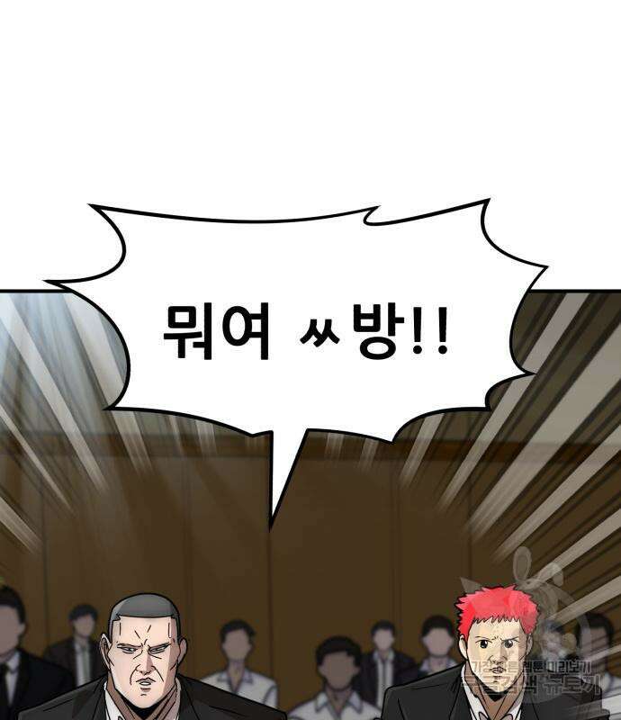 코인 리벤지 35화 23