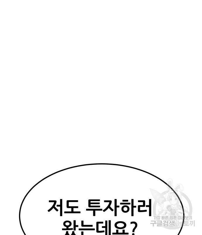 코인 리벤지 35화 25