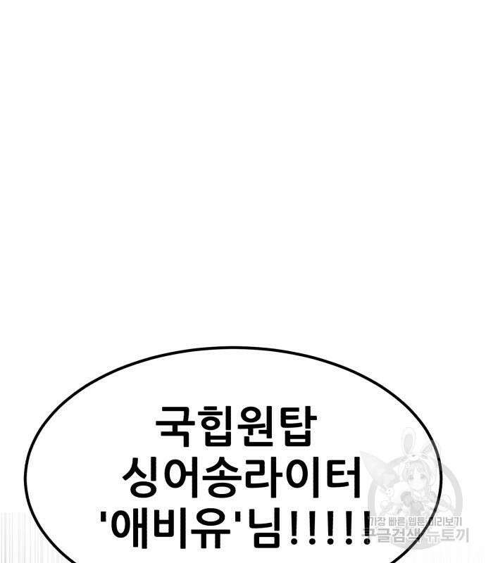 코인 리벤지 35화 31