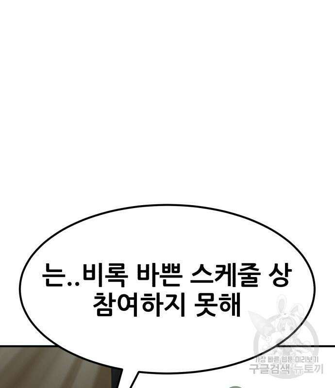코인 리벤지 35화 34