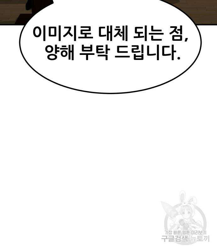 코인 리벤지 35화 36