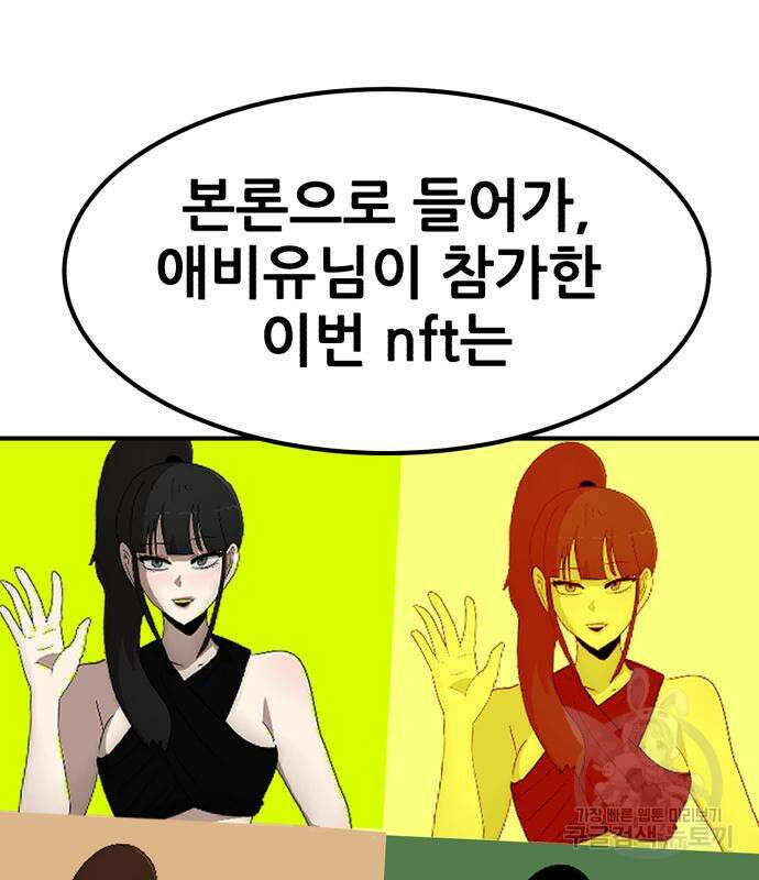 코인 리벤지 35화 37