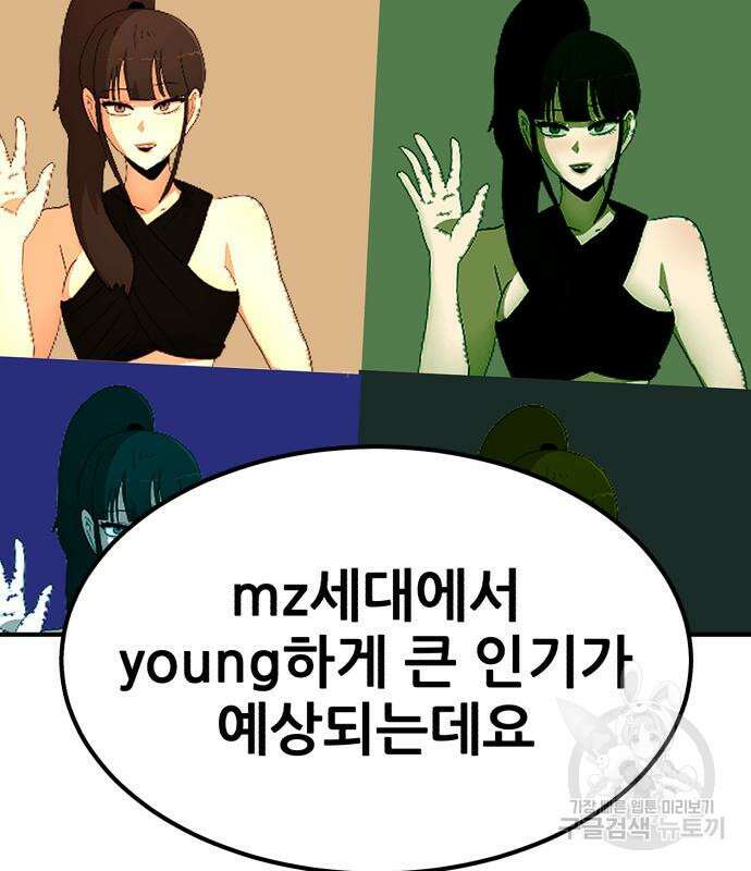 코인 리벤지 35화 38
