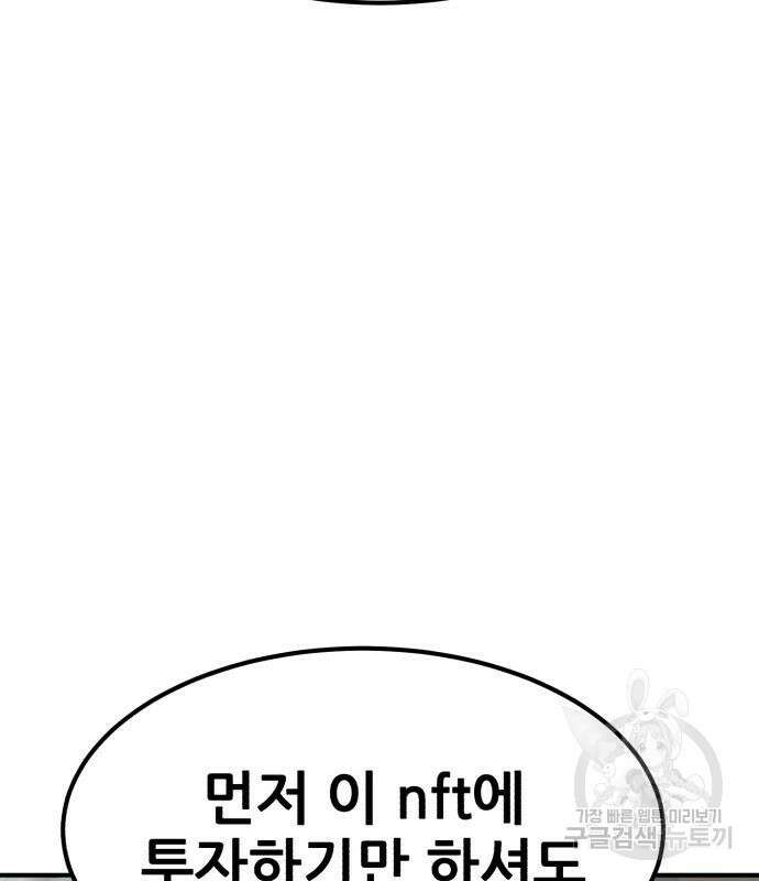 코인 리벤지 35화 39