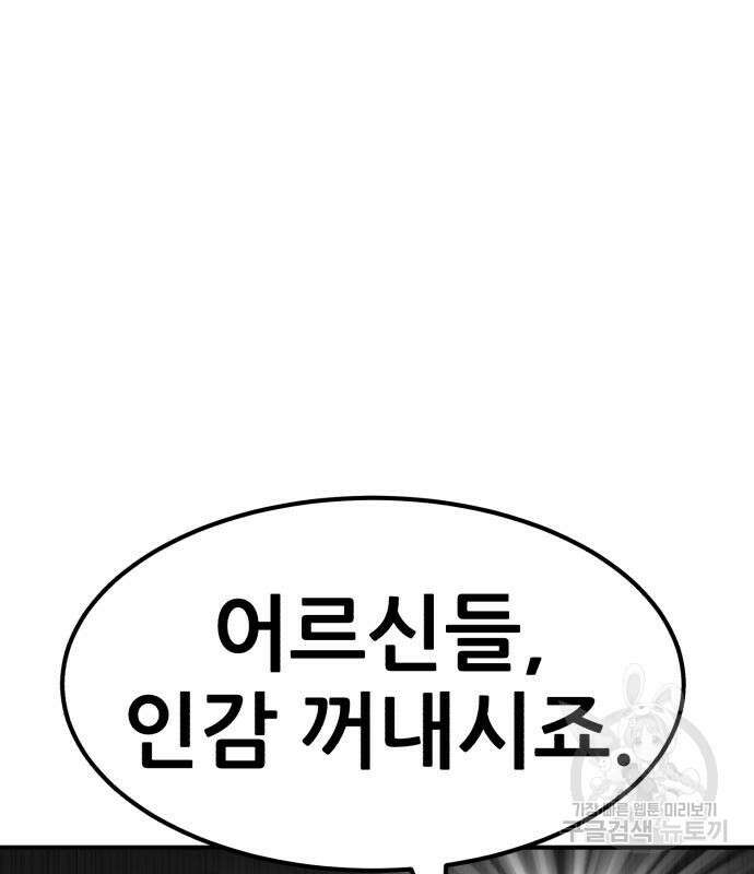 코인 리벤지 35화 44