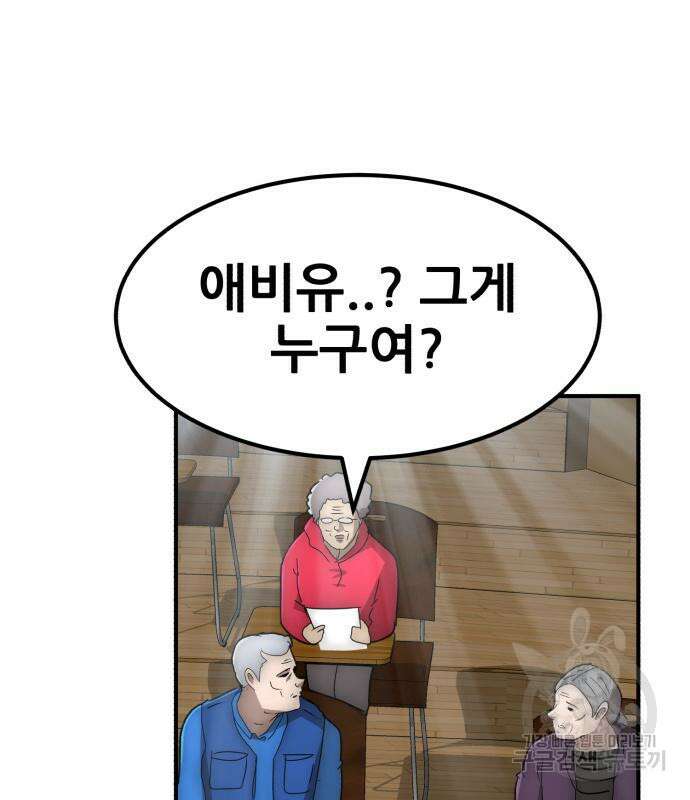 코인 리벤지 35화 47