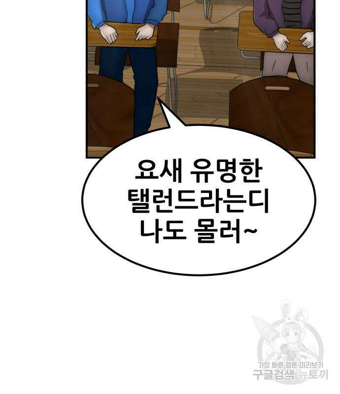 코인 리벤지 35화 48
