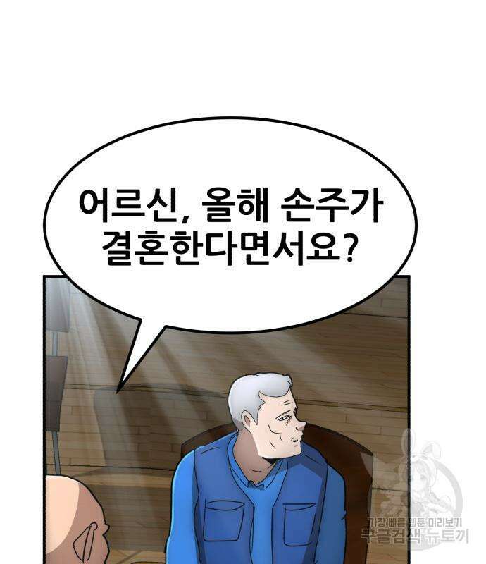 코인 리벤지 35화 49