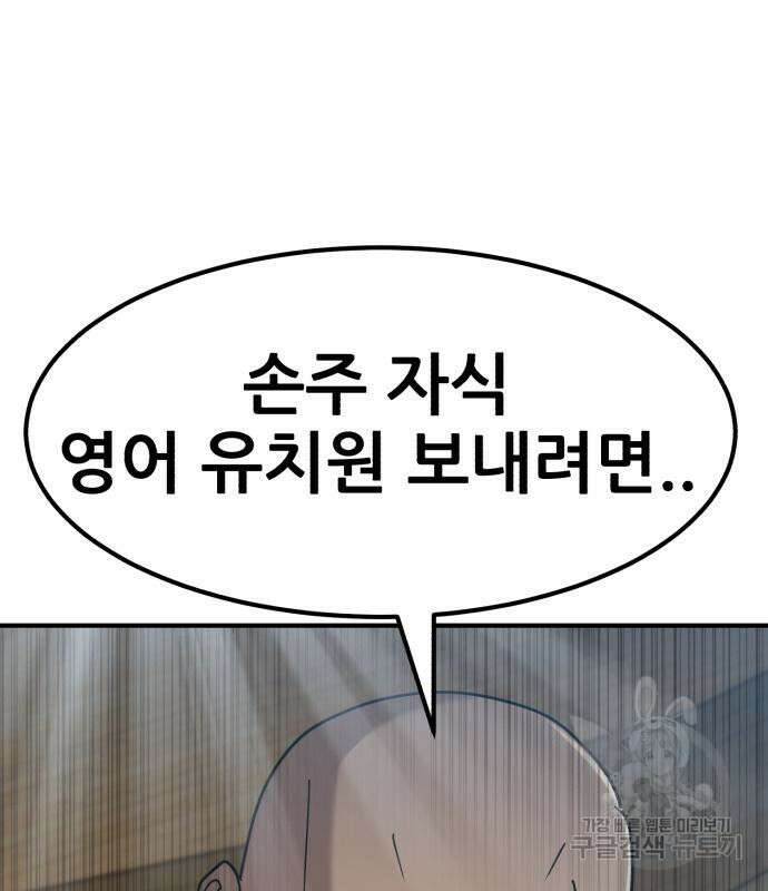 코인 리벤지 35화 51