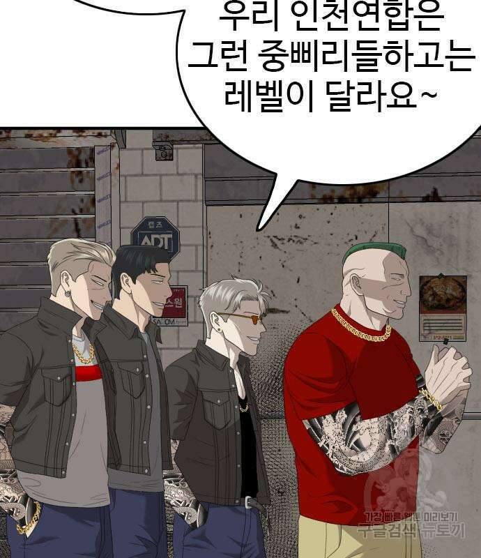 나쁜사람 154화 3