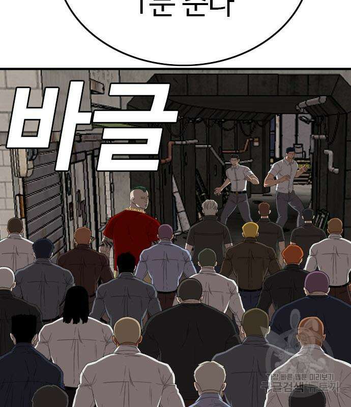 나쁜사람 154화 5