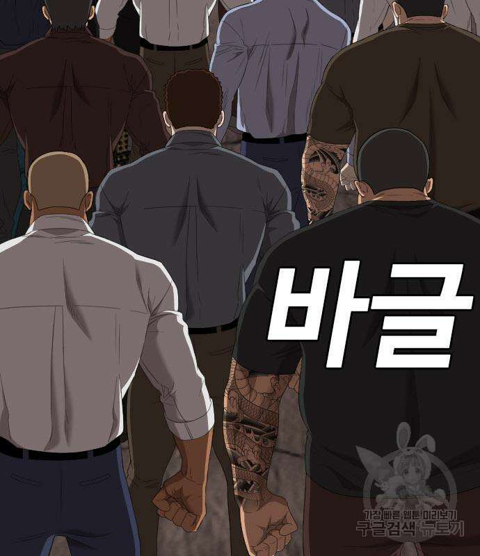 나쁜사람 154화 6