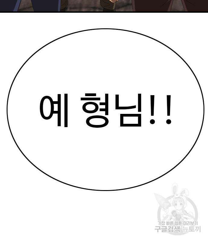 나쁜사람 154화 7