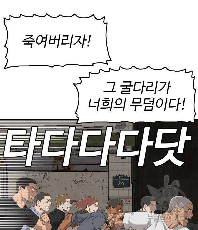 나쁜사람 154화 14