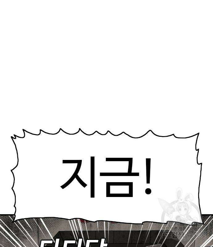 나쁜사람 154화 18