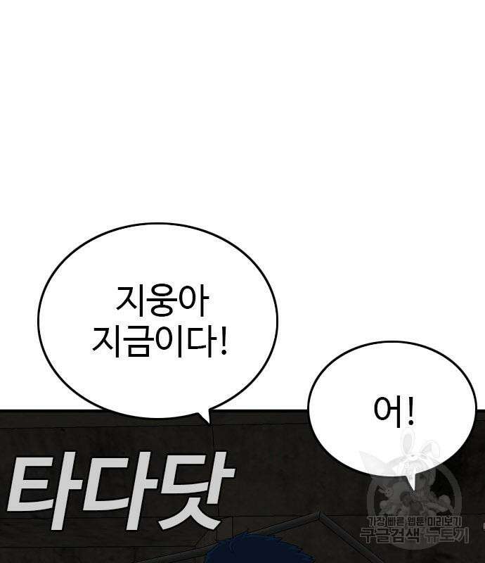 나쁜사람 154화 23