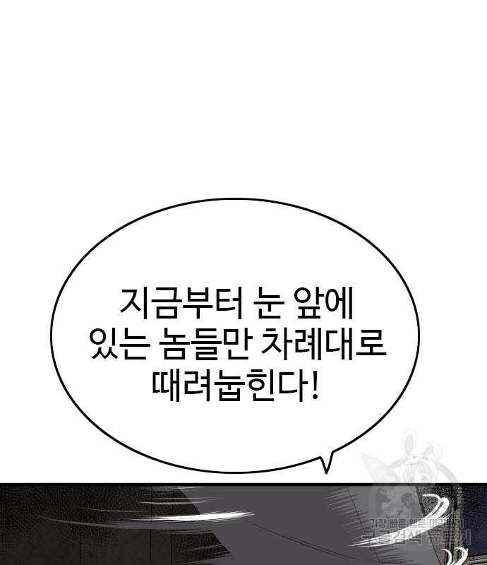 나쁜사람 154화 25