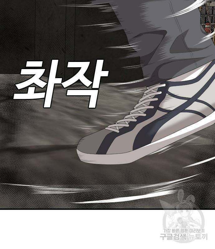 나쁜사람 154화 26