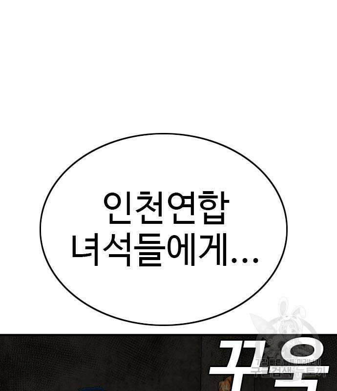 나쁜사람 154화 27