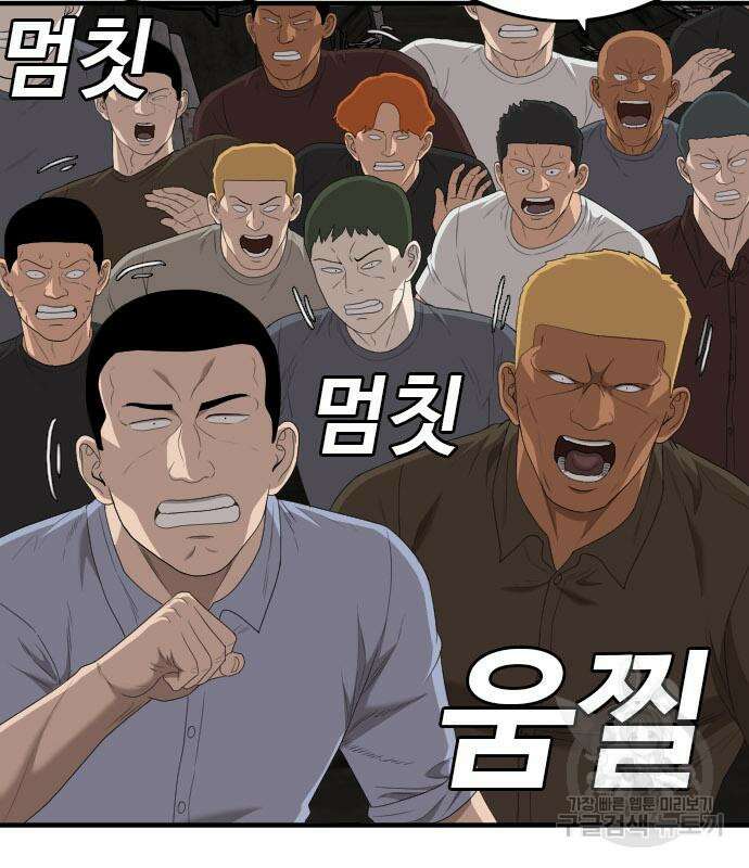 나쁜사람 154화 30