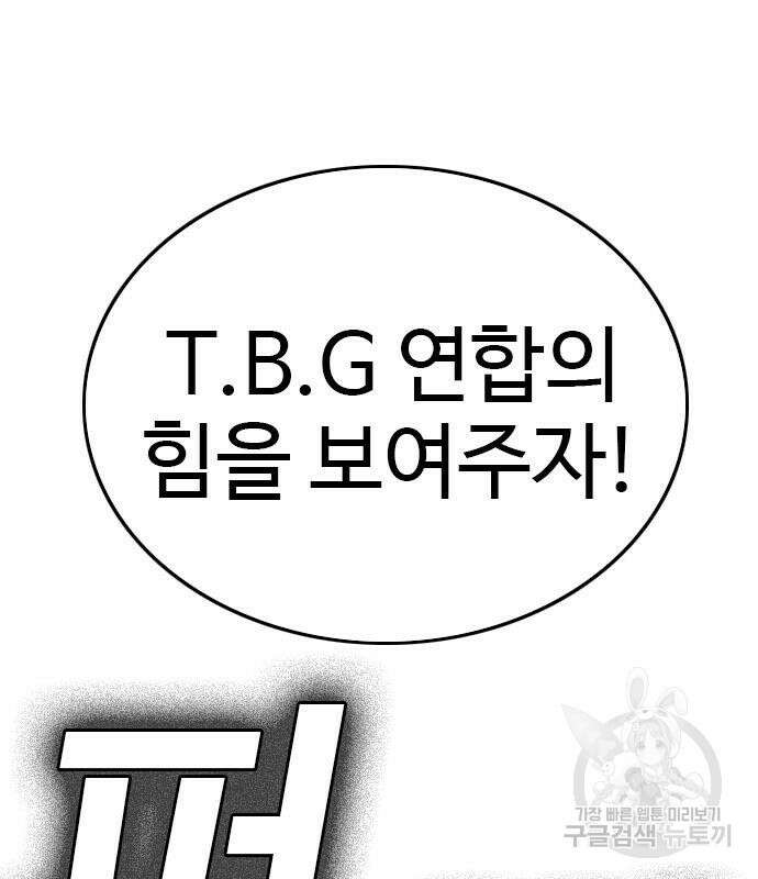 나쁜사람 154화 31
