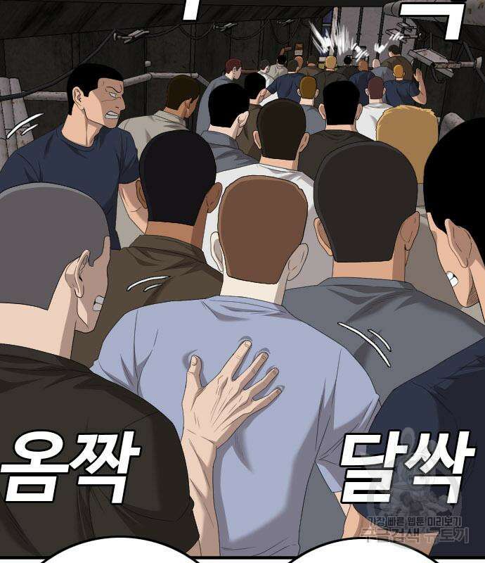 나쁜사람 154화 35