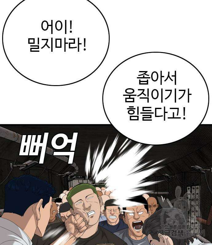 나쁜사람 154화 37