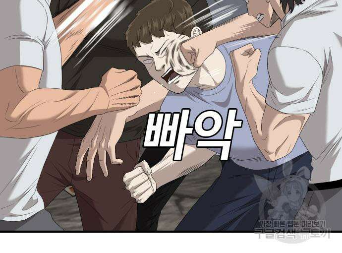 나쁜사람 154화 38