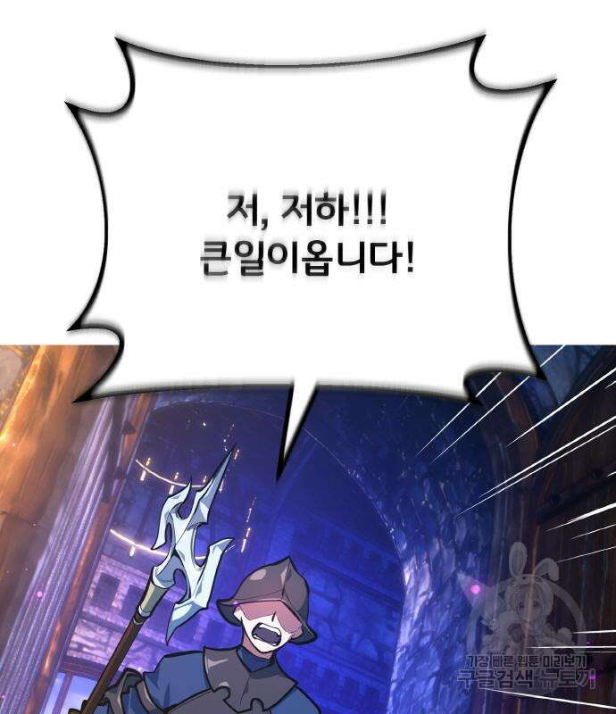게임 최강 트롤러 39화 27