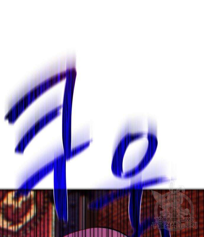 게임 최강 트롤러 39화 39