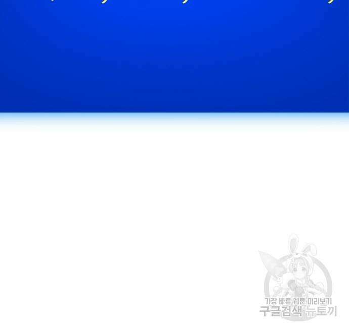 게임 최강 트롤러 39화 46
