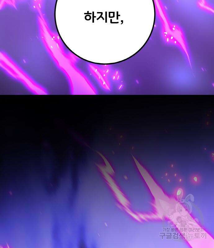 게임 최강 트롤러 39화 53