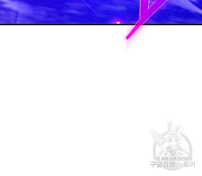 게임 최강 트롤러 39화 58