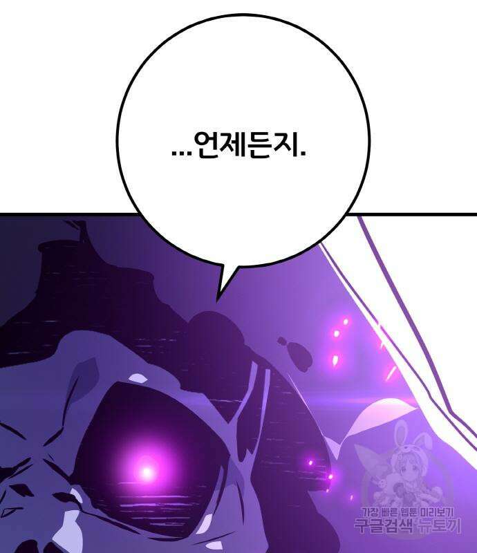 게임 최강 트롤러 39화 65