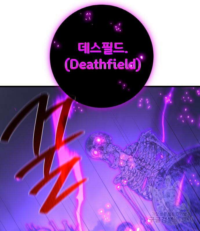 게임 최강 트롤러 39화 67