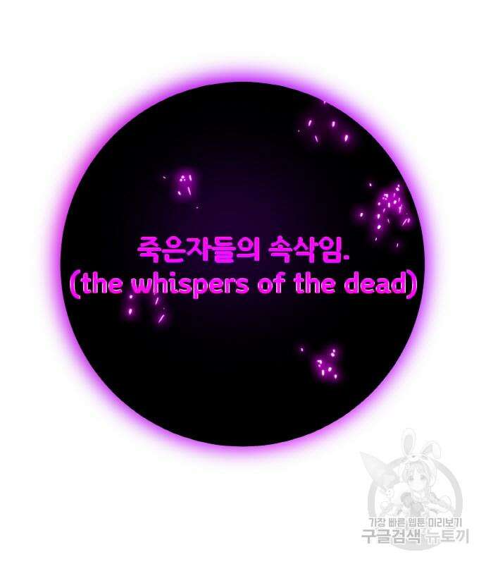 게임 최강 트롤러 39화 71
