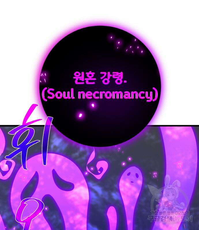 게임 최강 트롤러 39화 72