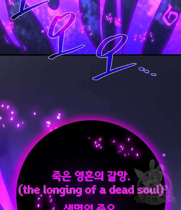 게임 최강 트롤러 39화 73