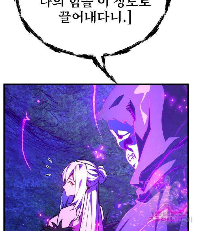 게임 최강 트롤러 39화 78