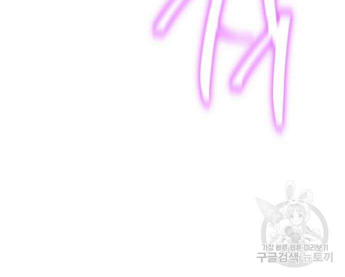 게임 최강 트롤러 39화 95