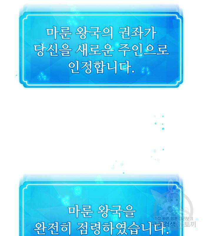 게임 최강 트롤러 39화 114
