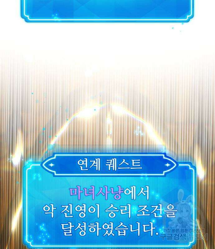 게임 최강 트롤러 39화 115