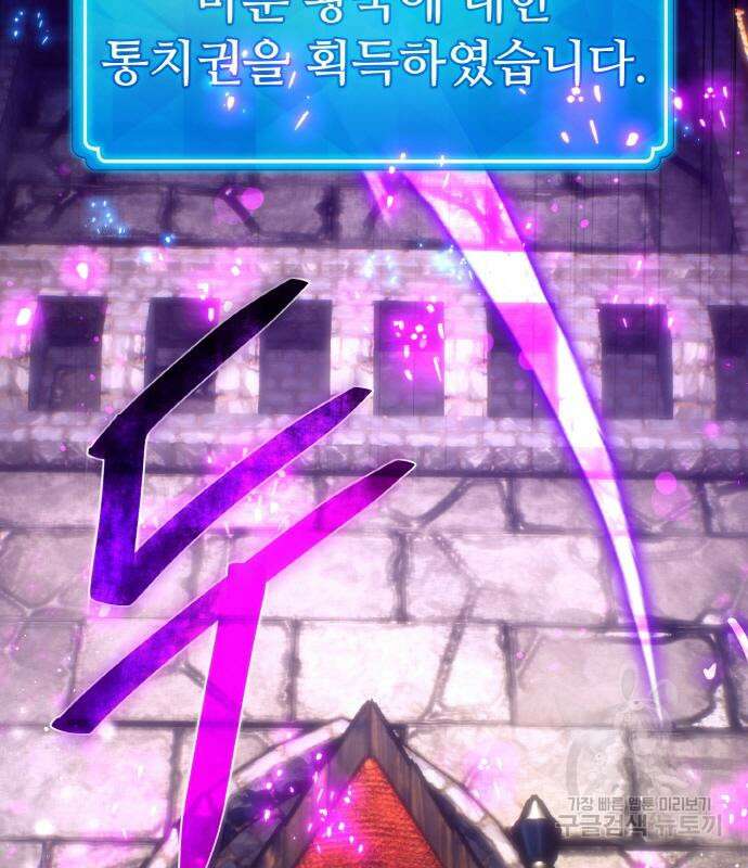 게임 최강 트롤러 39화 119