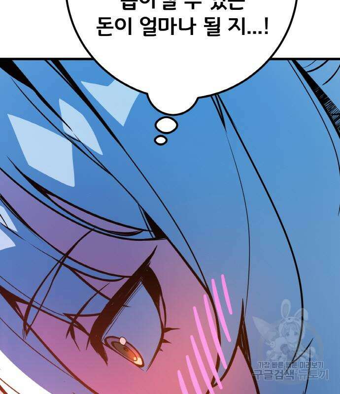 게임 최강 트롤러 39화 126