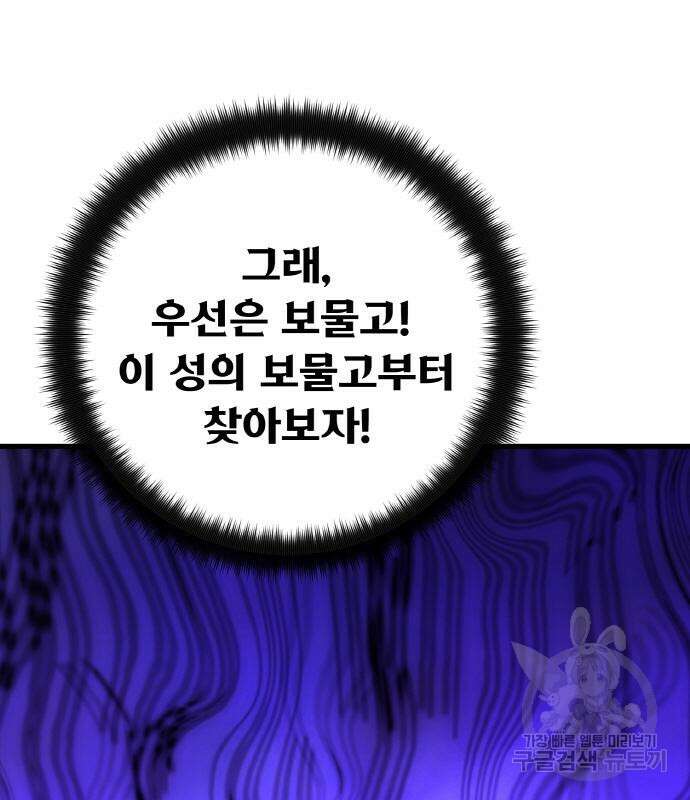게임 최강 트롤러 39화 129