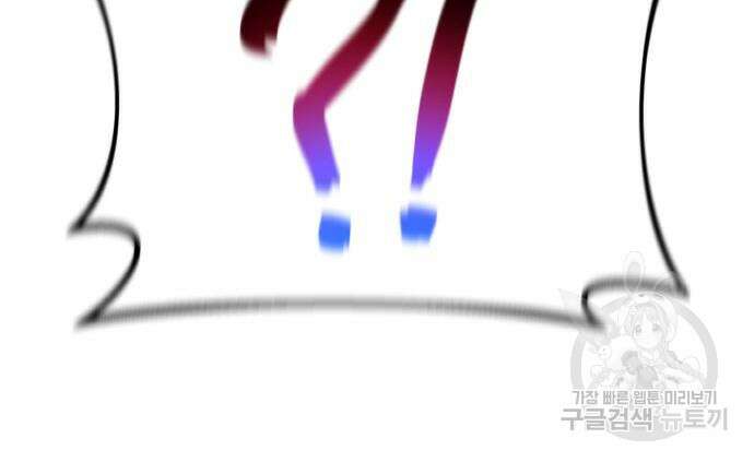 게임 최강 트롤러 39화 134