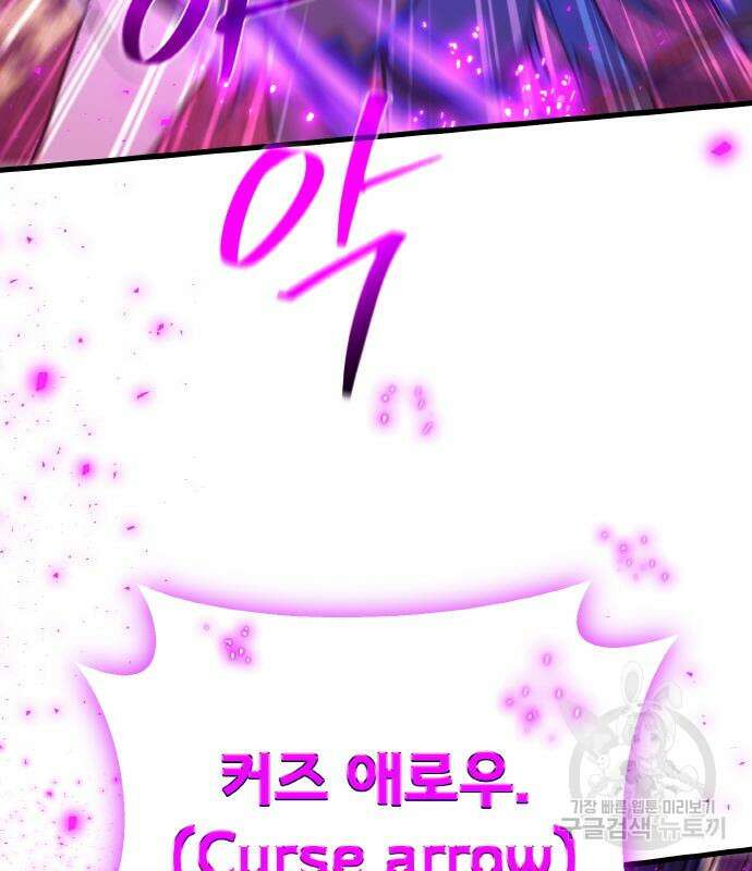 게임 최강 트롤러 39화 146