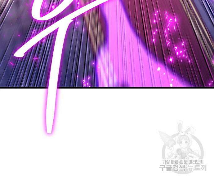 게임 최강 트롤러 39화 149