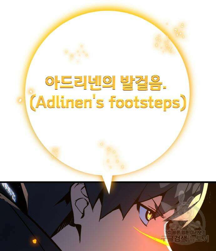 게임 최강 트롤러 39화 150